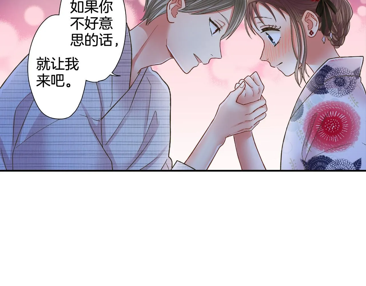第166话 分开约会69