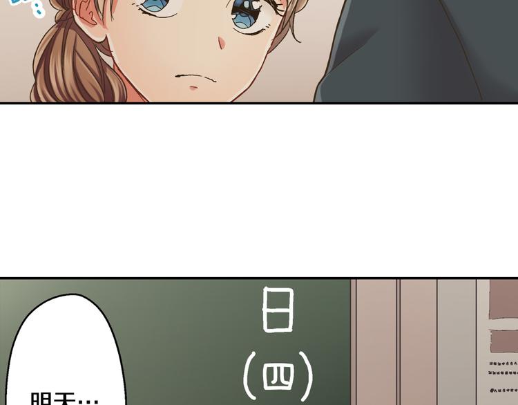 第133话 突然表白21
