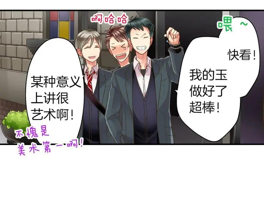 第32话 我也很在意你…89