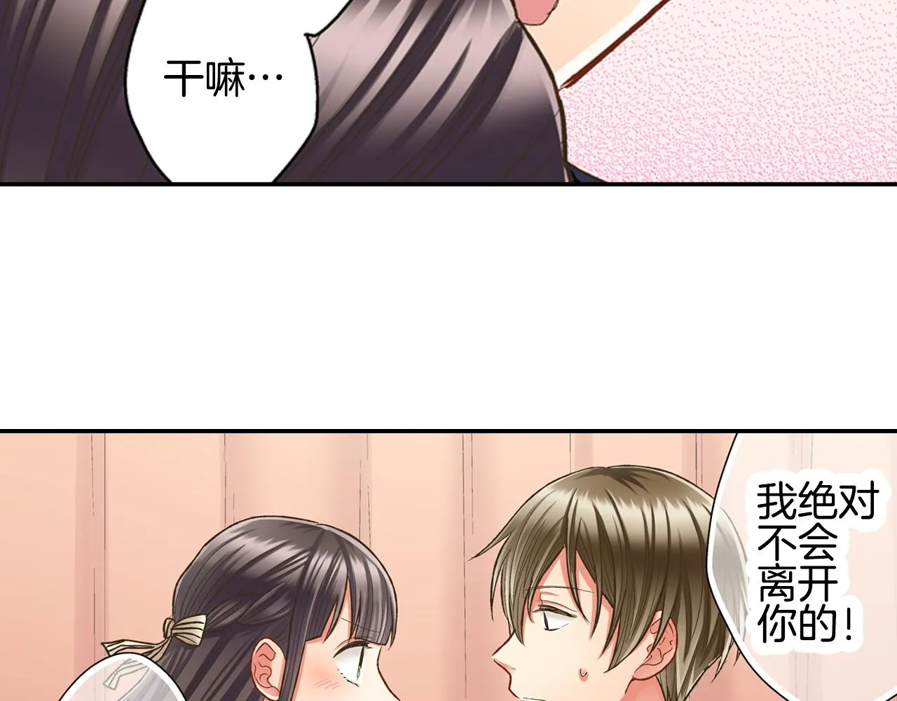 第61话 绝不离开你42