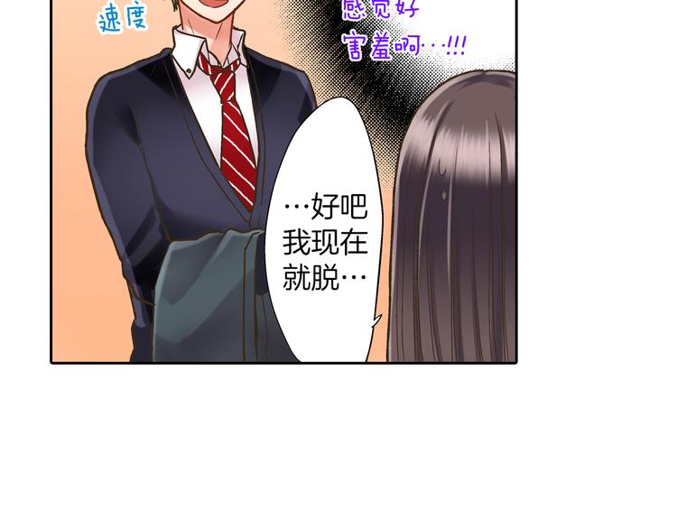 第8话 我会好好保护你的41