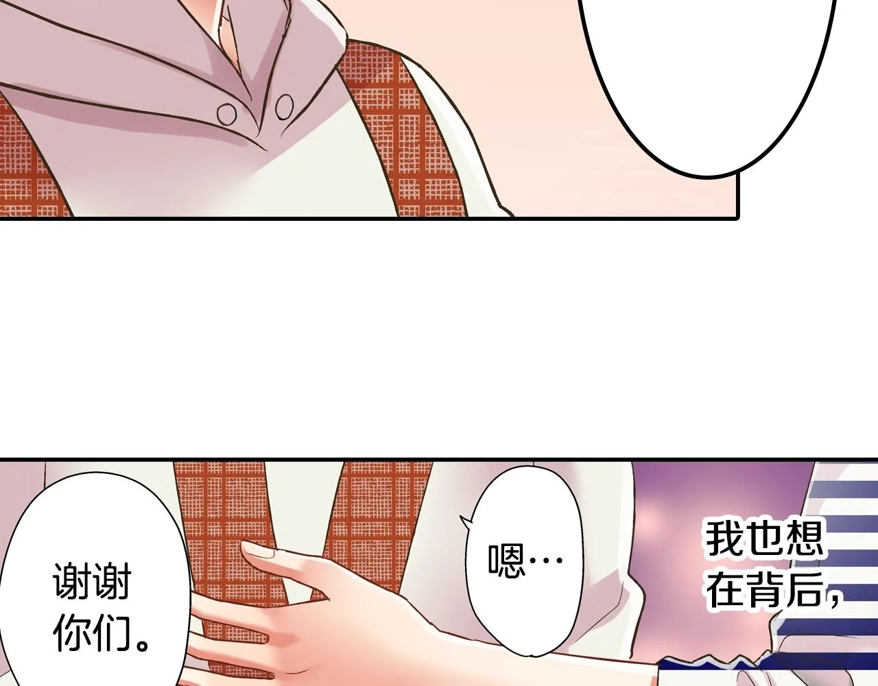 第93话 男友巧克力87