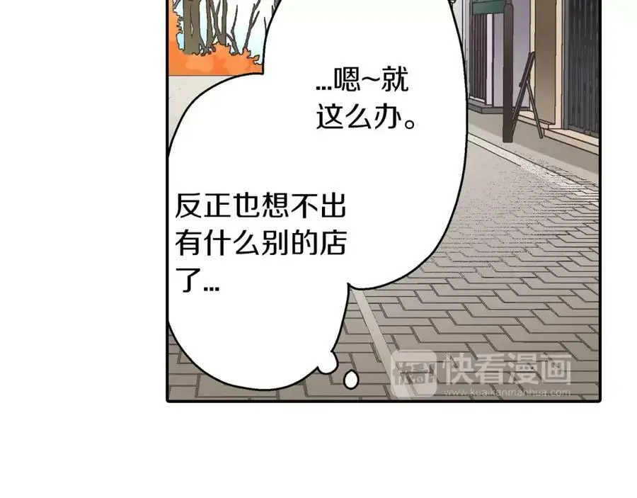第44话 紧张的亲密行为69
