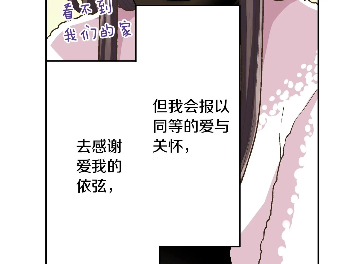 第82话 想和你多呆一会儿44
