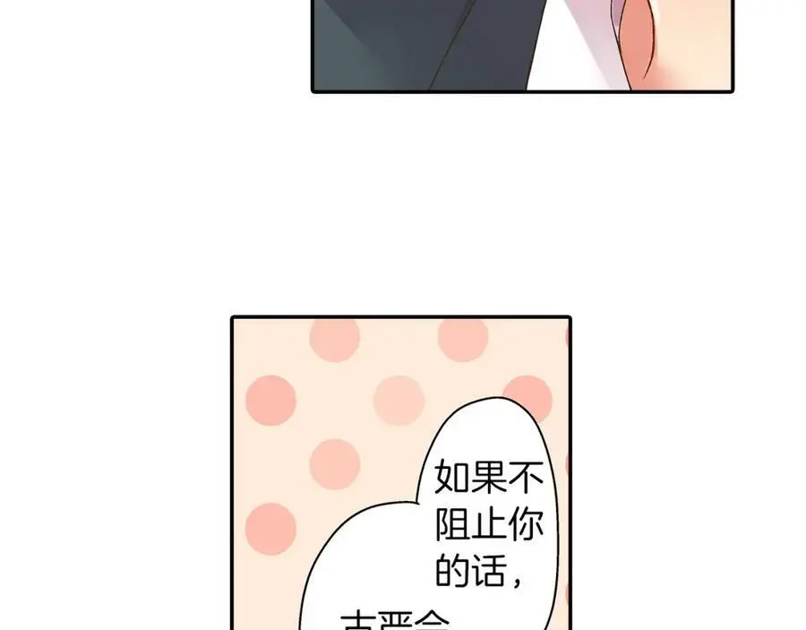 第38话 开心？难过？97