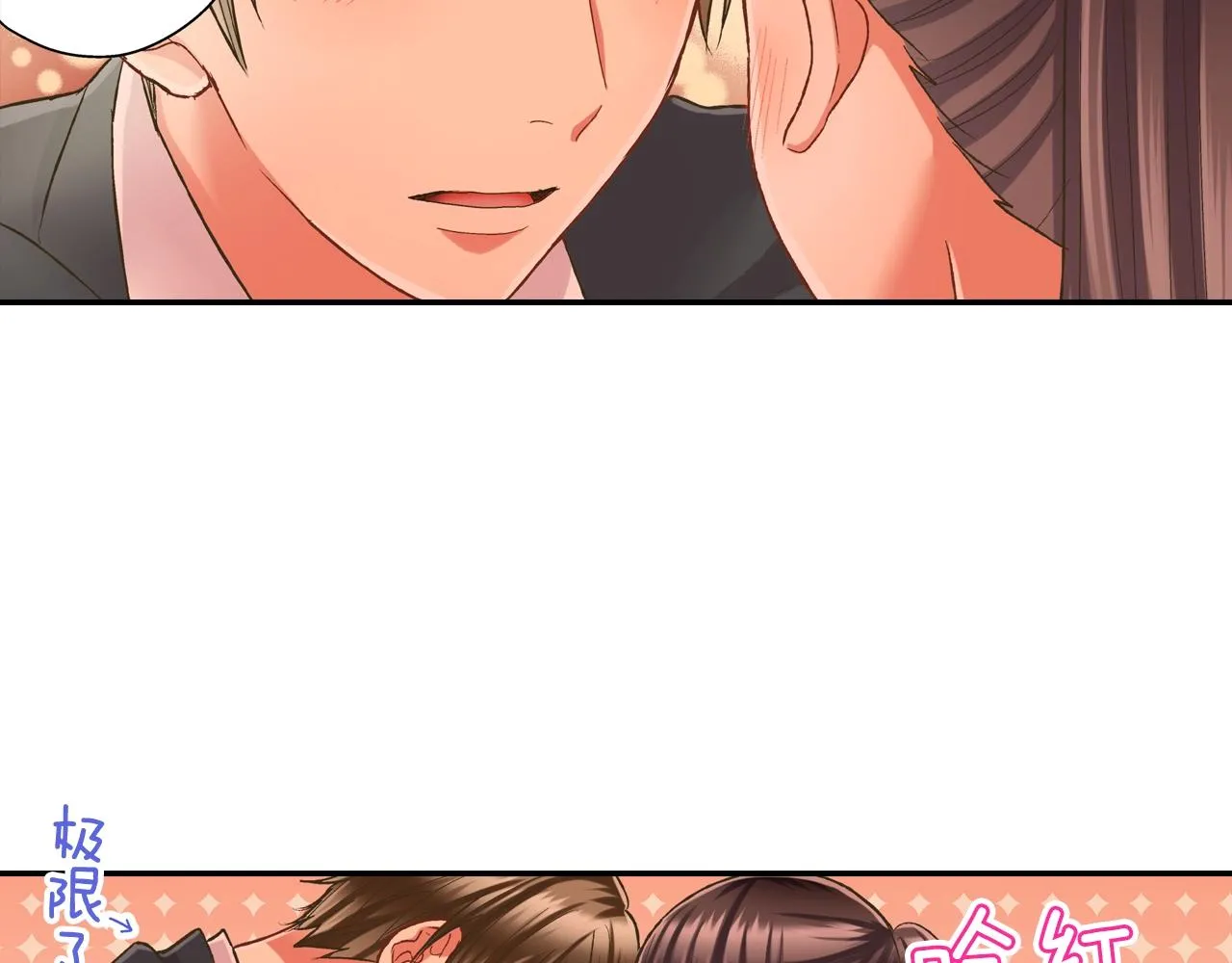 第88话 吃醋的小傻瓜74