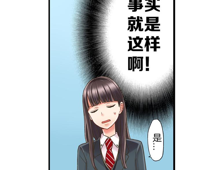 第4话 传说中的小姐妹欺凌团？98