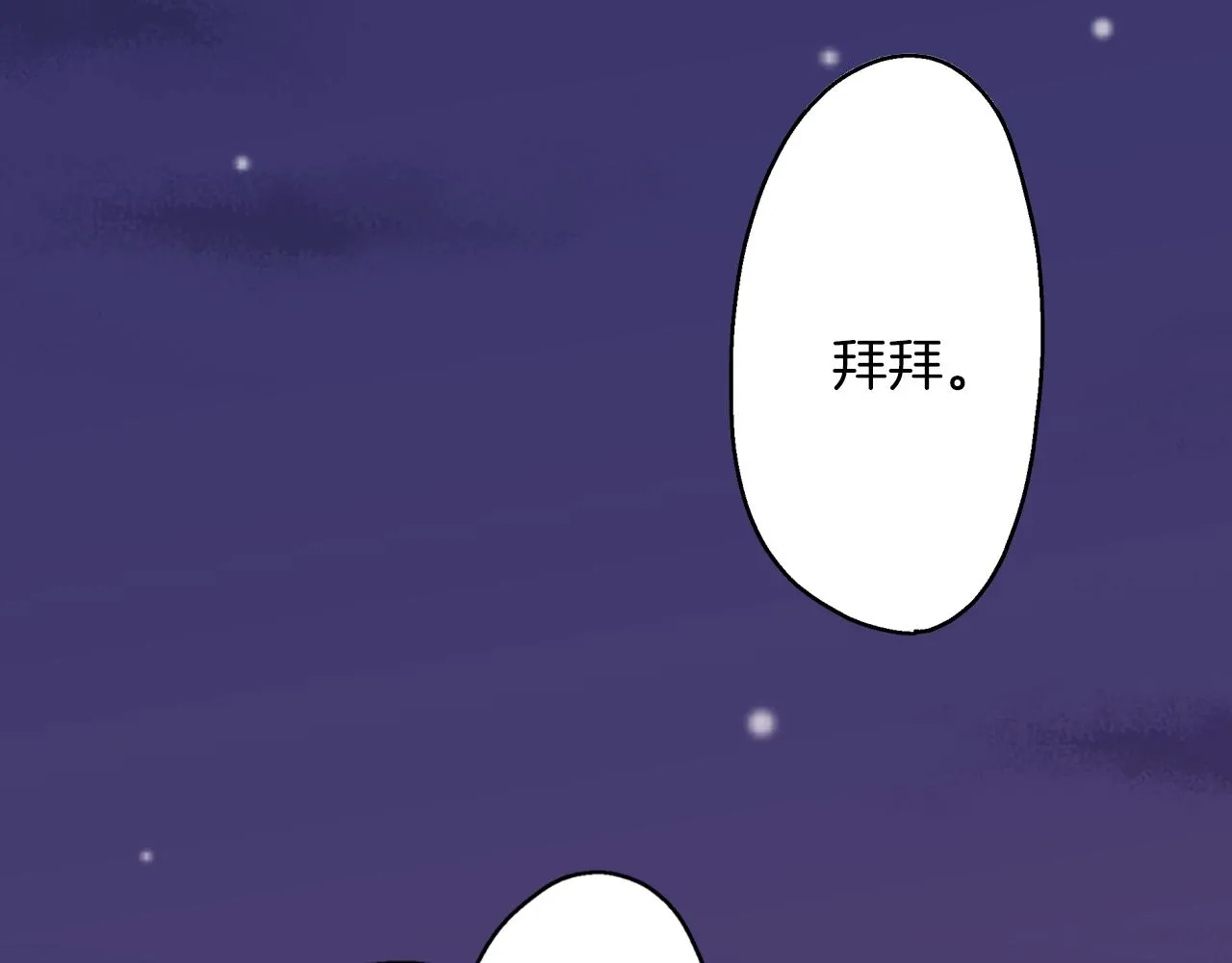 第58话 一起出去玩吧！31