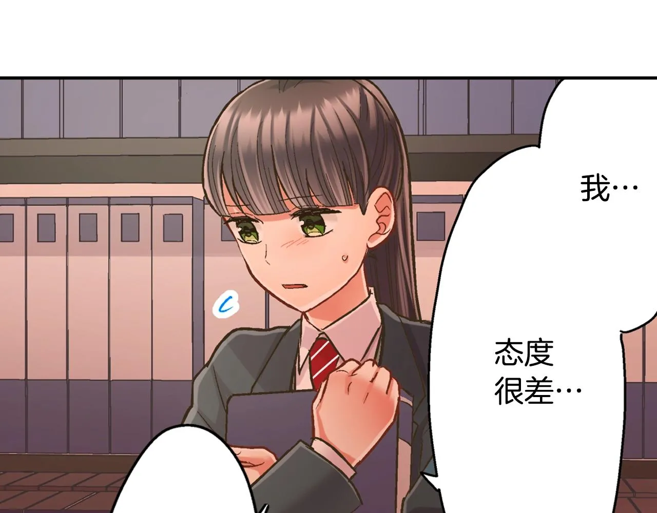 第88话 吃醋的小傻瓜29