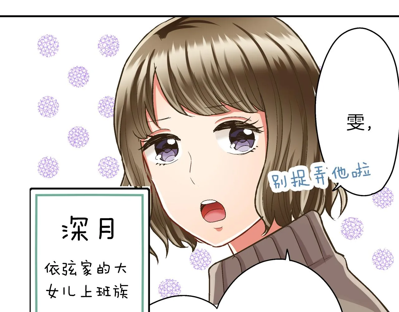 第79话 想你51