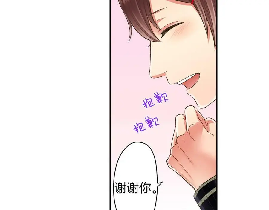第37话 请考虑下我！74