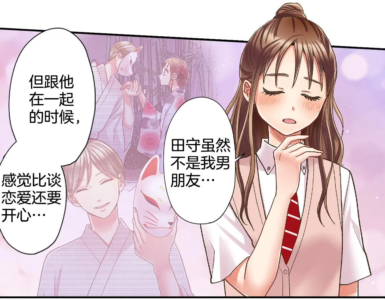 第174话 精神支柱38