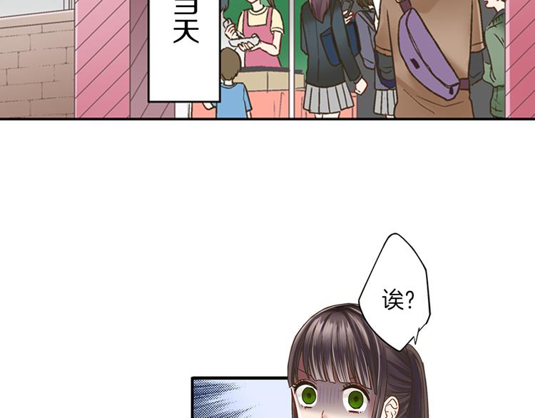 第2话 当着全校的面拥抱？！29