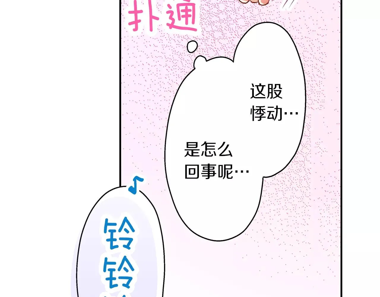 第55话 紧张的见面37
