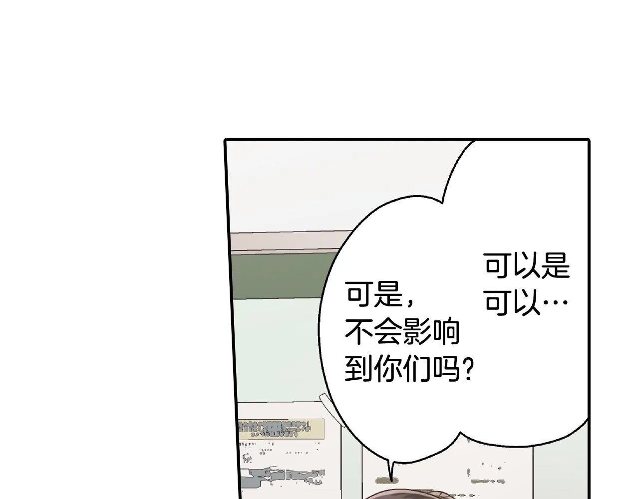 第165话 组队约会！7