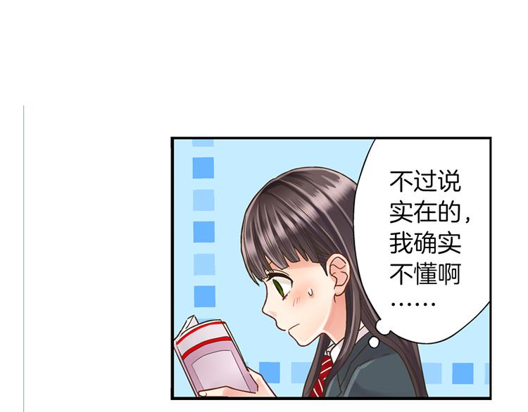 第1话 我们要试试吗？121