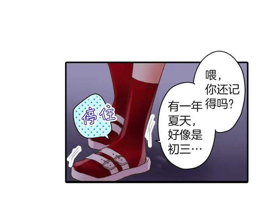 第23话 藏在心里的人95