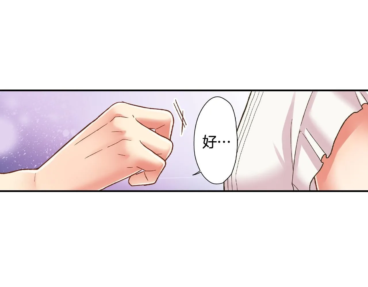 第171话 我喜欢他77
