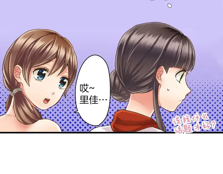 第15话 我们一起去游乐园吧！79