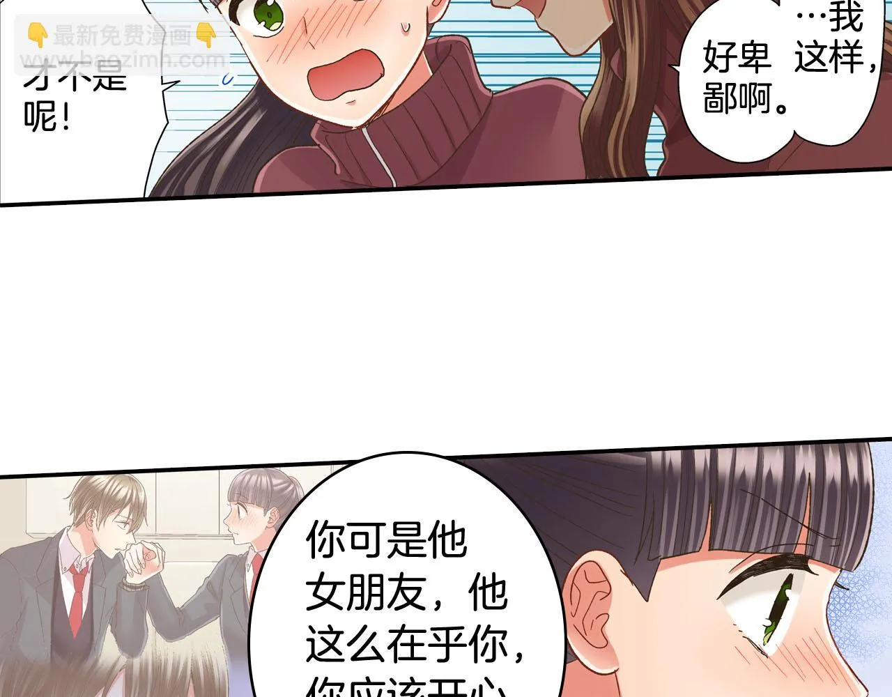 第120话 去提分手62