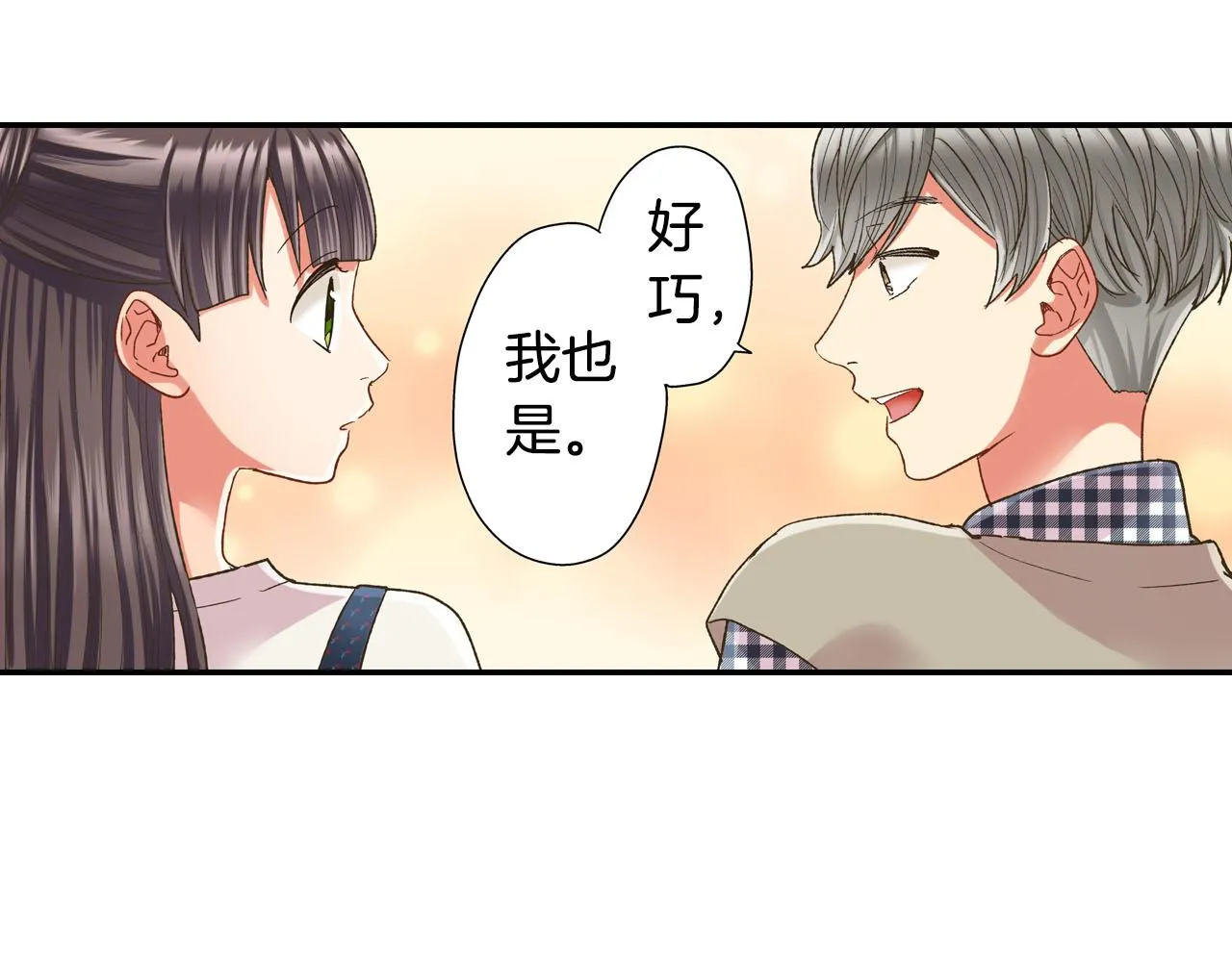 第109话 专属笑容17