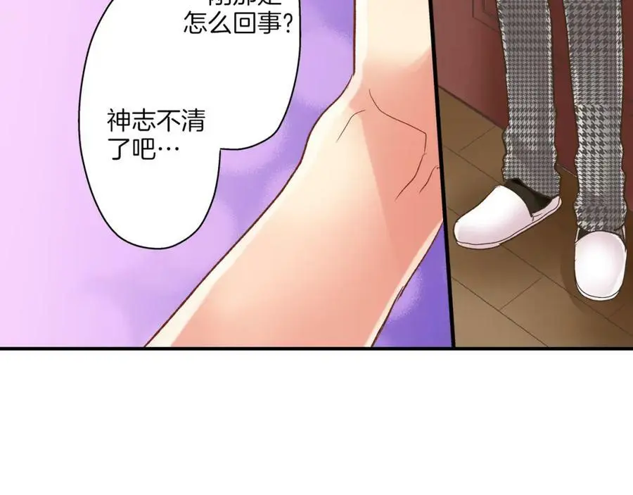 第29话！ 天啊，难道是睡迷糊了？34