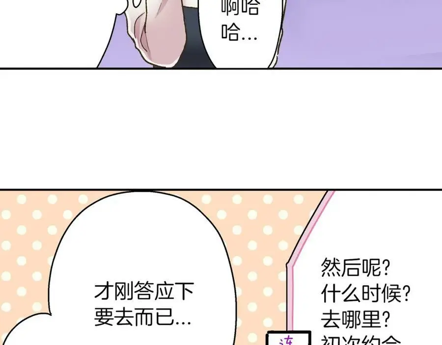 第43话 太纯情了！！23