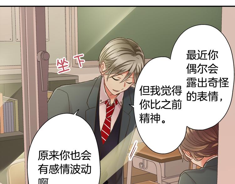 第133话 突然表白46
