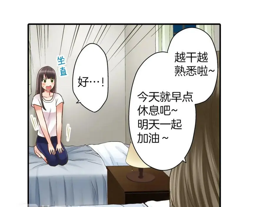 第17话 心突然抽痛了一下53