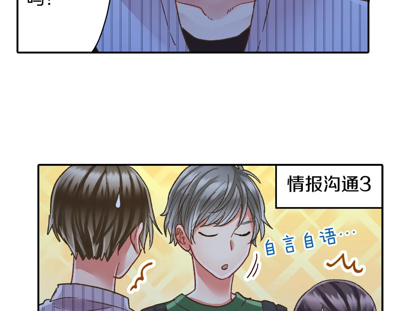 第113话 壁咚16