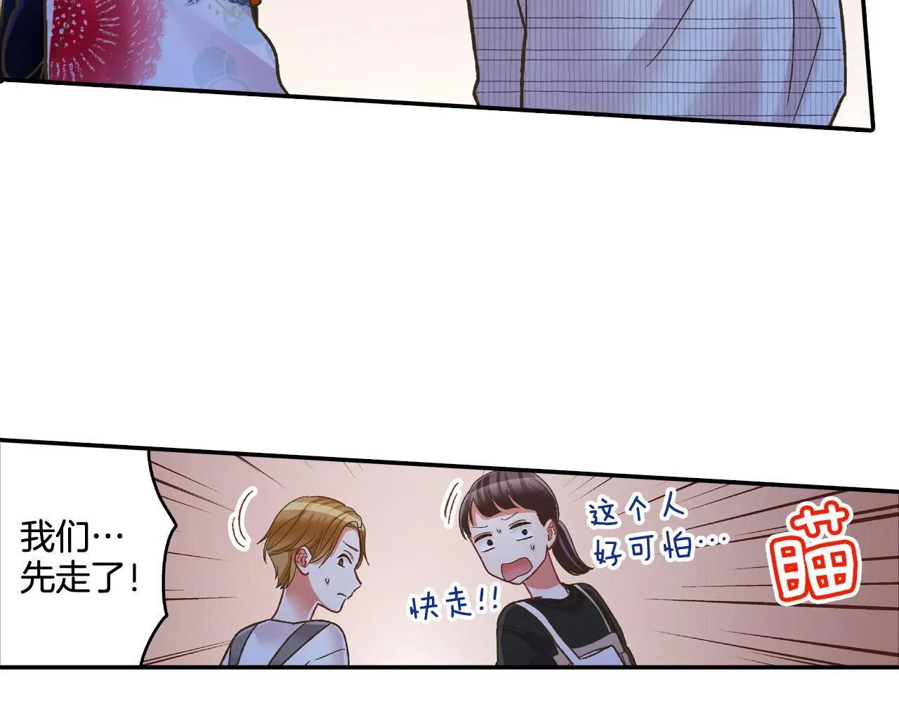 第167话 学妹来找茬77