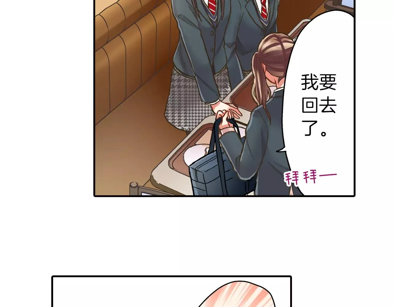 第49话 我要照顾你28