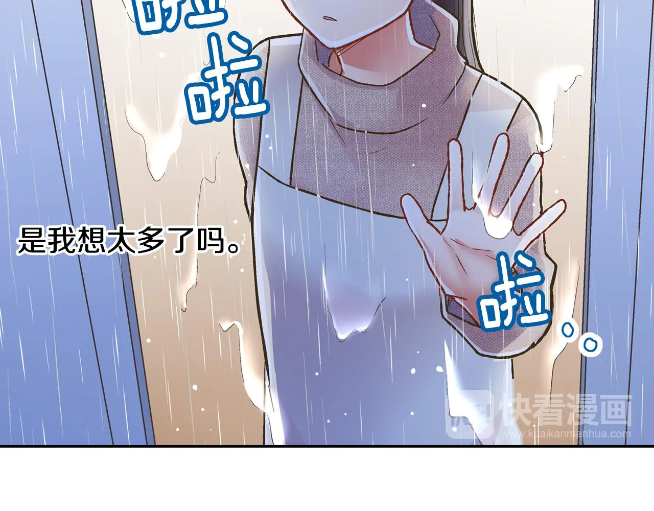 第73话 亲密独处16