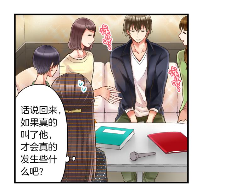 第11话 在桌子下面偷拉小手~28