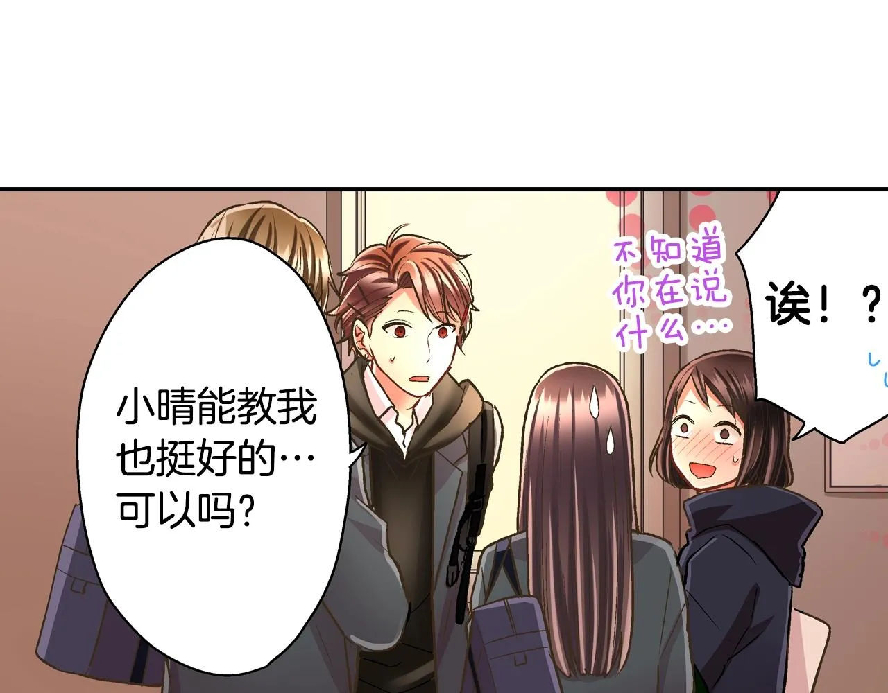 第89话 课后辅导28