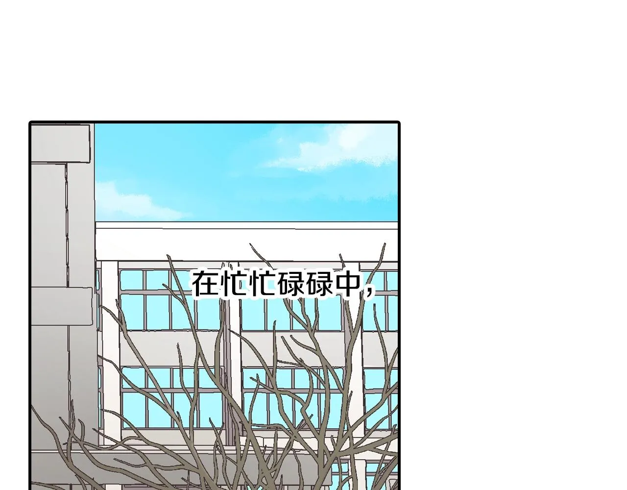 第93话 男友巧克力10