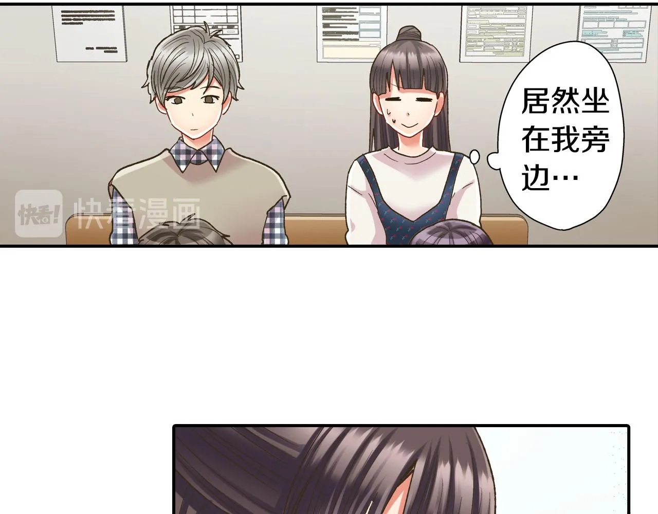 第109话 专属笑容12
