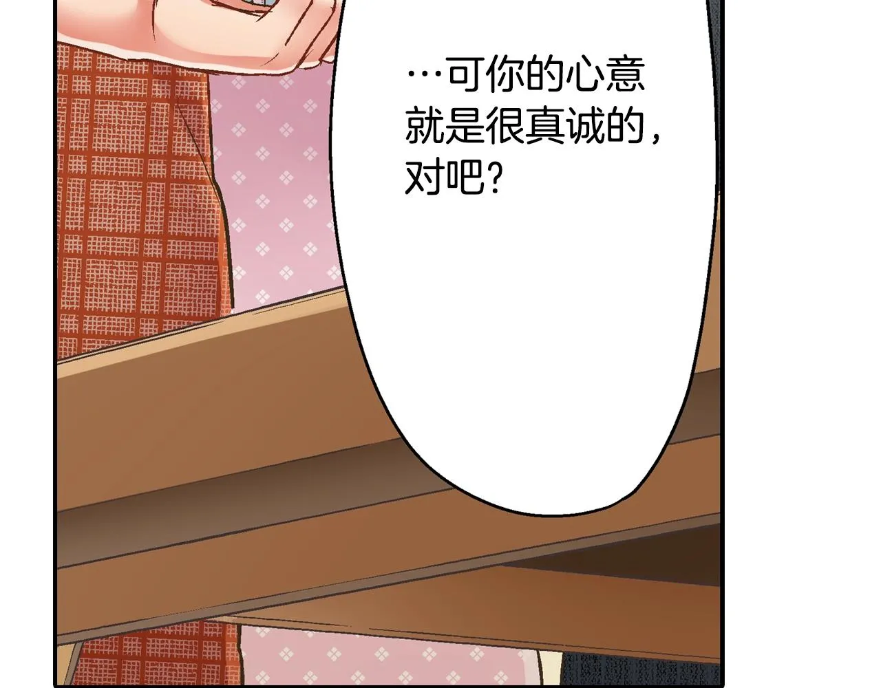 第93话 男友巧克力76
