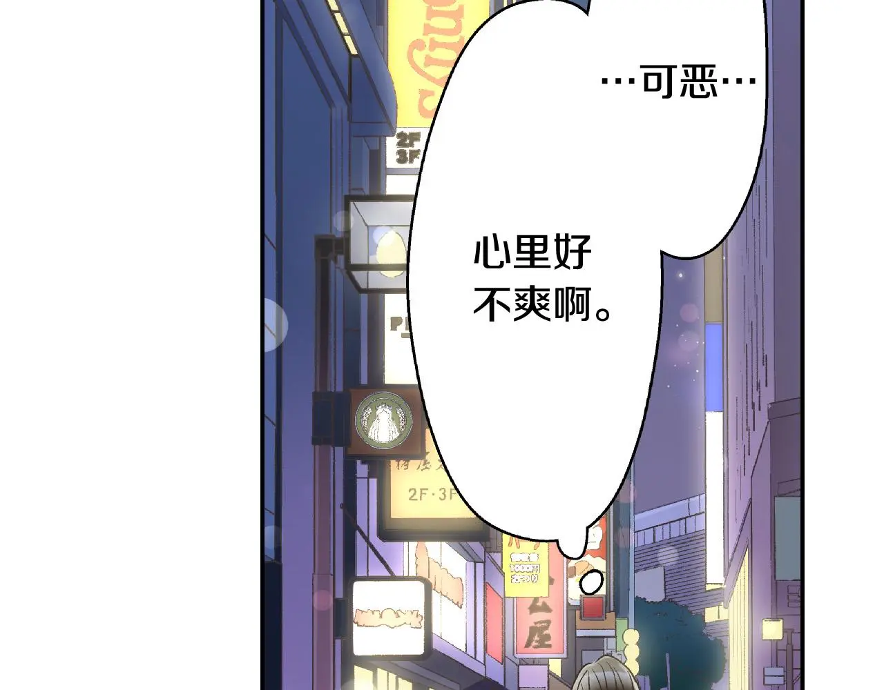 第160话 吃醋52