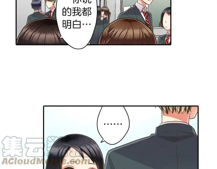 第38话 开心？难过？68