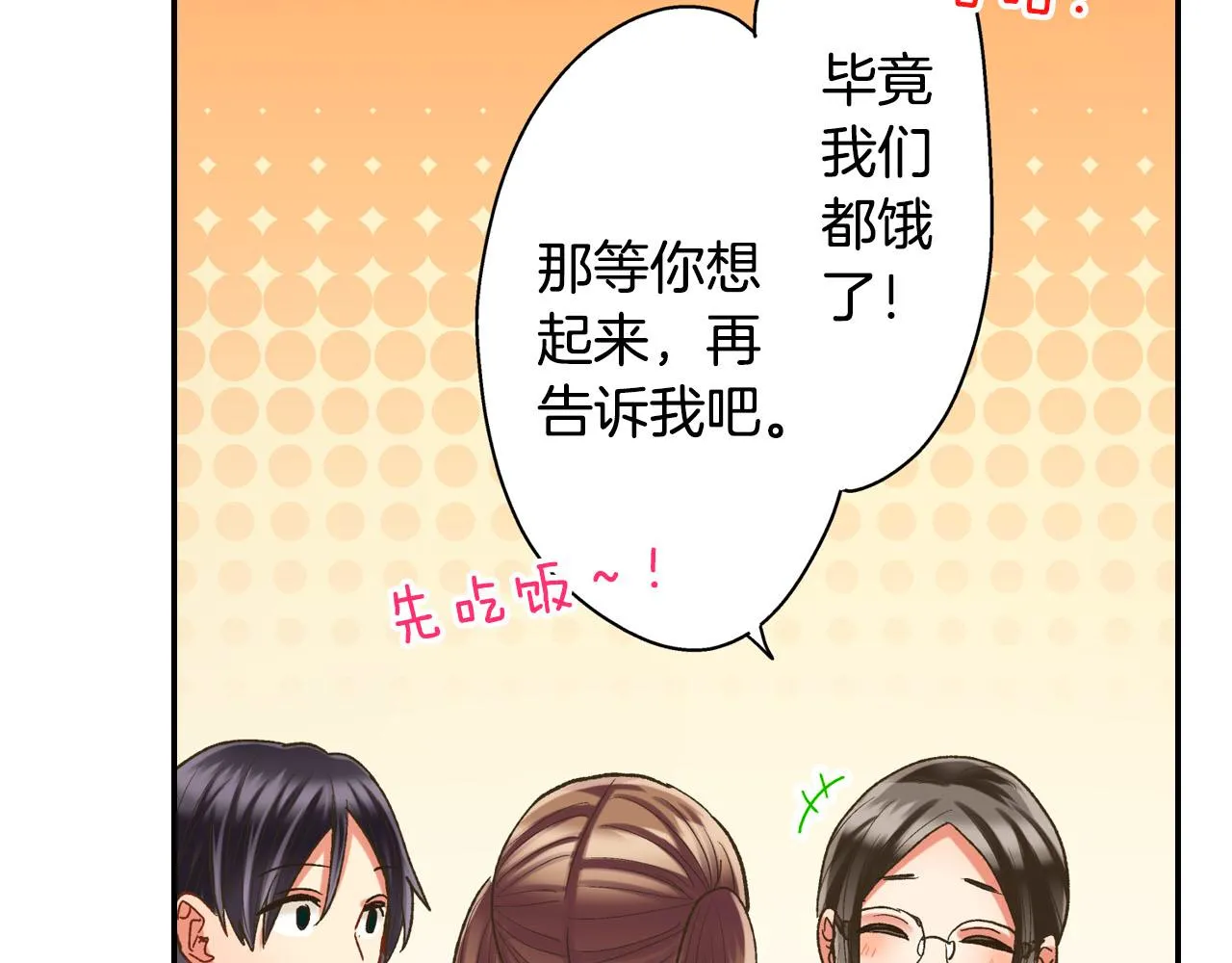第108话 没说完的话52