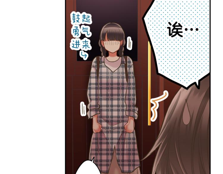 第138话 女友查岗28
