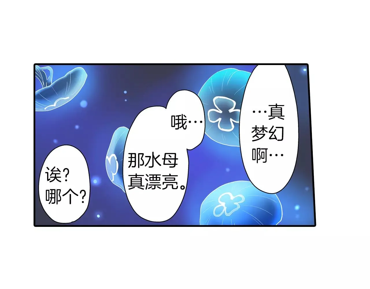 第55话 紧张的见面54