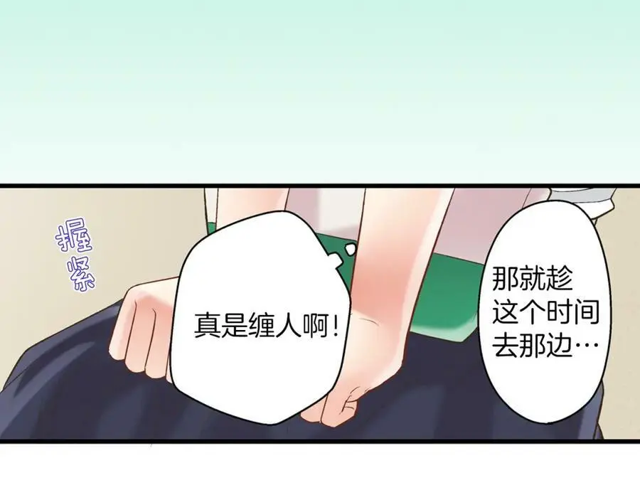 第15话 我们一起去游乐园吧！90