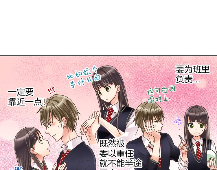 第1话 我们要试试吗？130