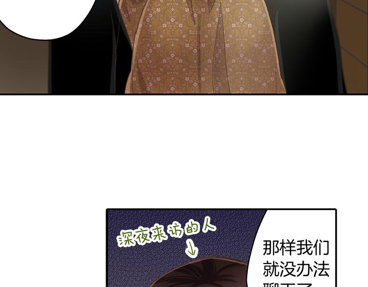 第130话 深夜谈心64