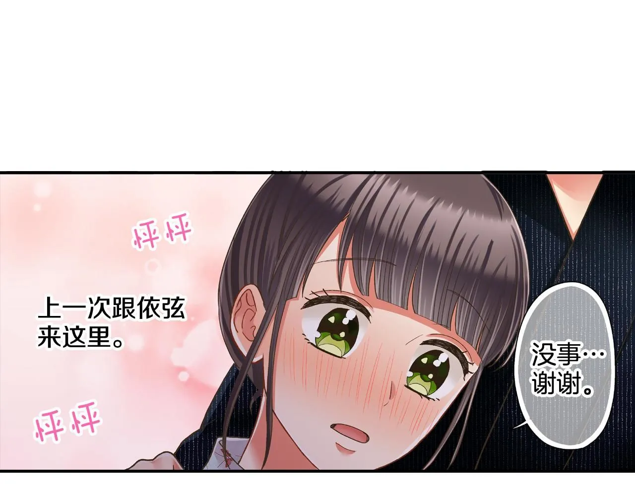 第166话 分开约会21