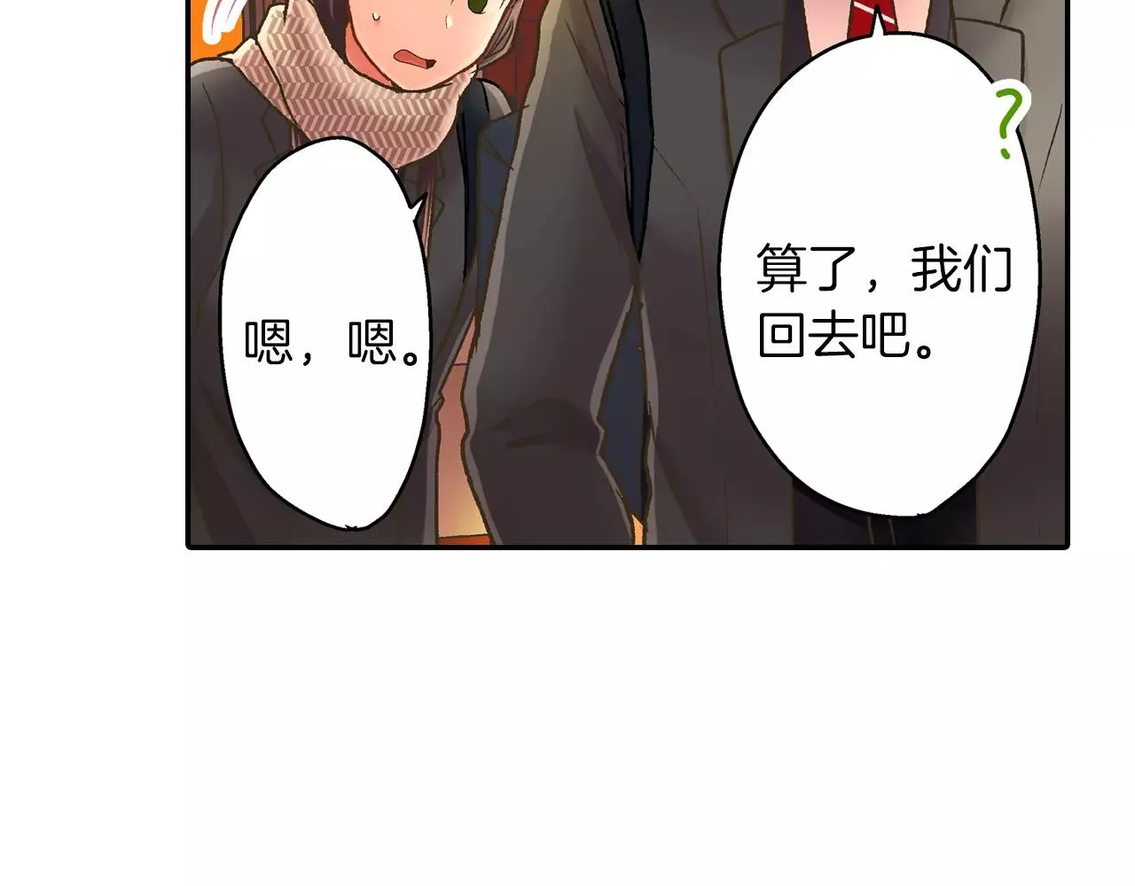 第51话 靠近79