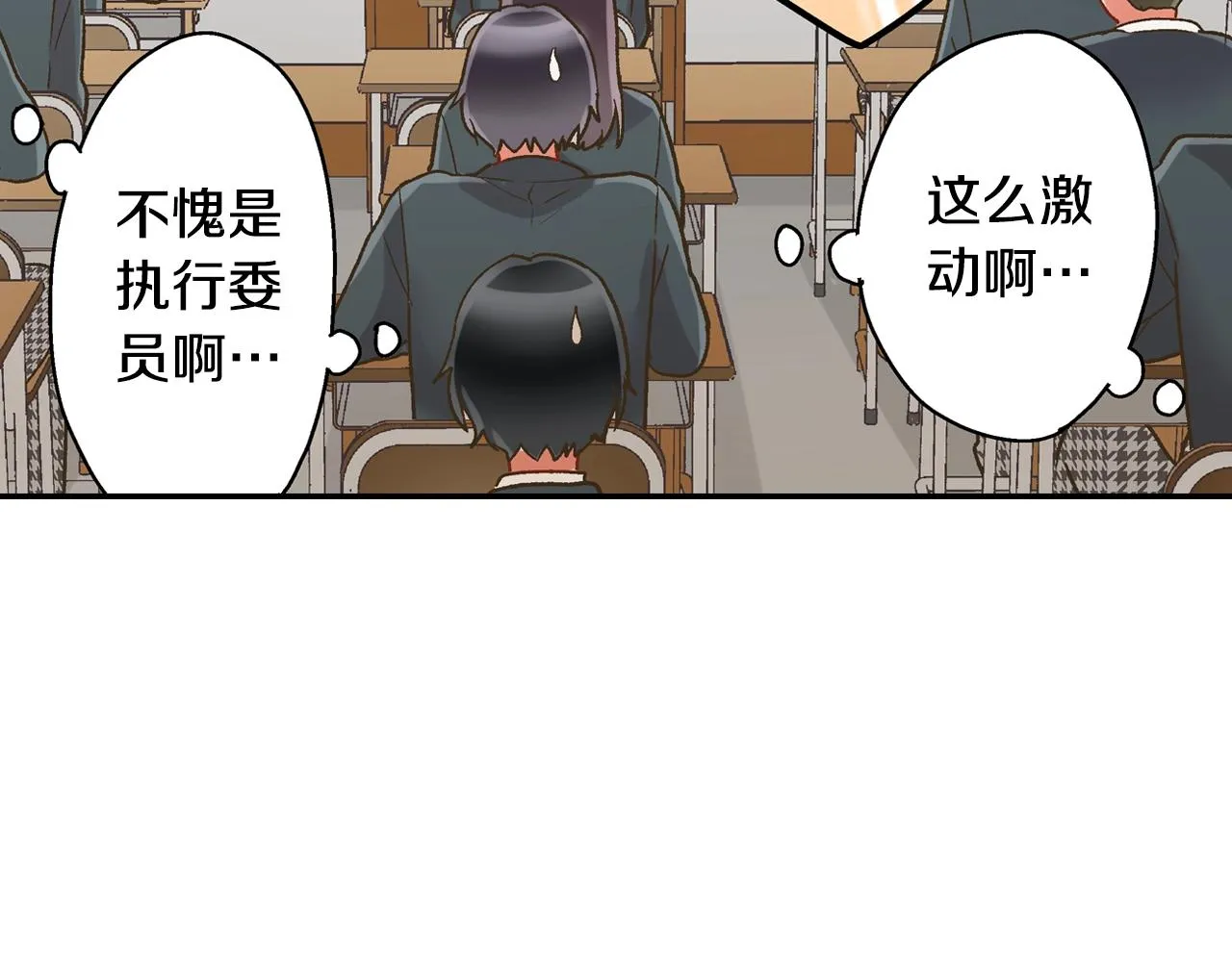 第99话 爱的鼓励20