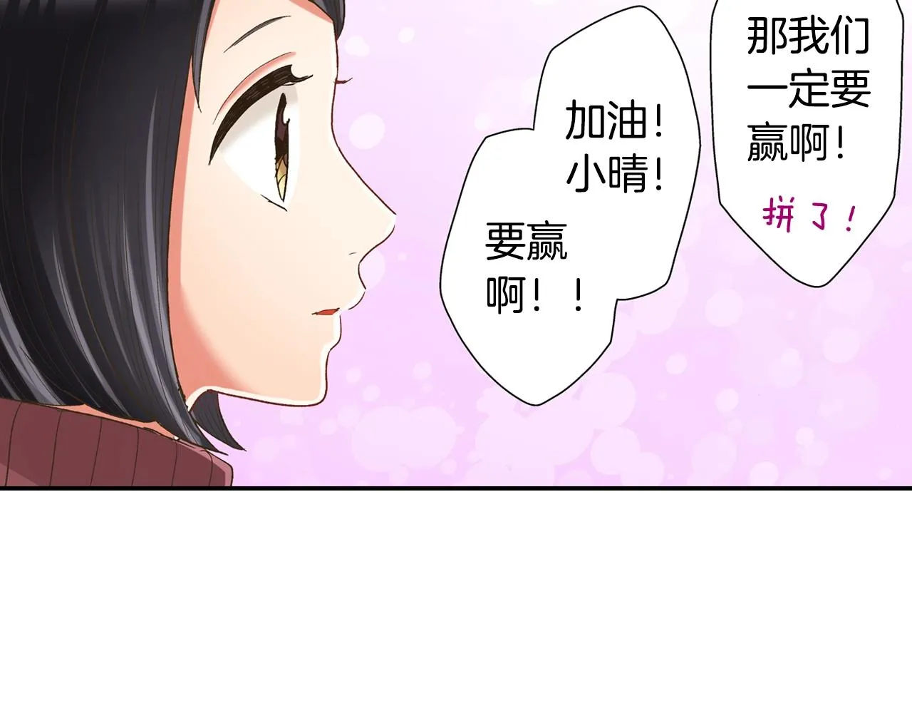 第99话 爱的鼓励39